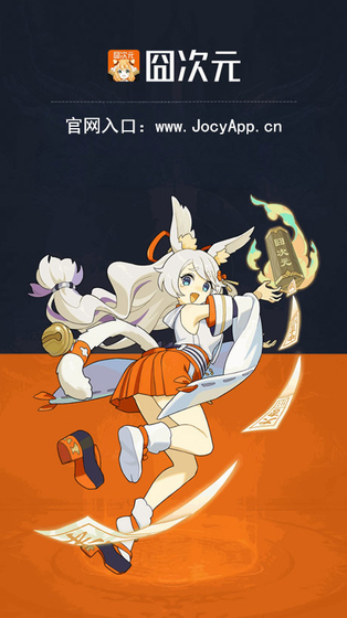 囧次元纯净版 - 2026最新无广告正版动漫APP下载 Hero图