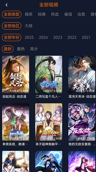 囧次元纯净版 - 2026最新无广告正版动漫APP下载 Hero图